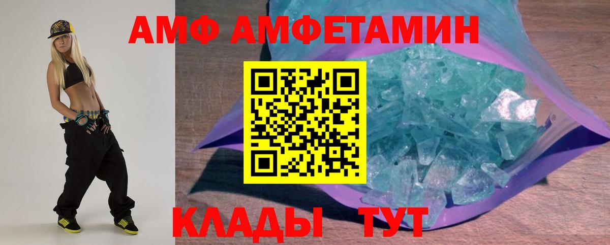 Амфетамин  АМФЕТАМИН Premium  Amphetamine  Миллерово  OMG ссылки  Вход с VPN 
