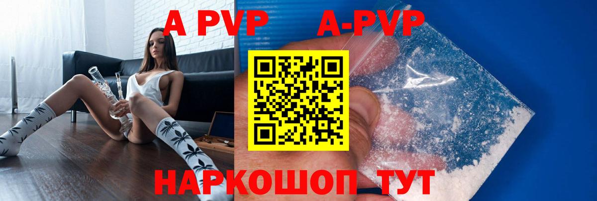 A-PVP мука  Вход с VPN  Миллерово  Alpha PVP кристаллы 