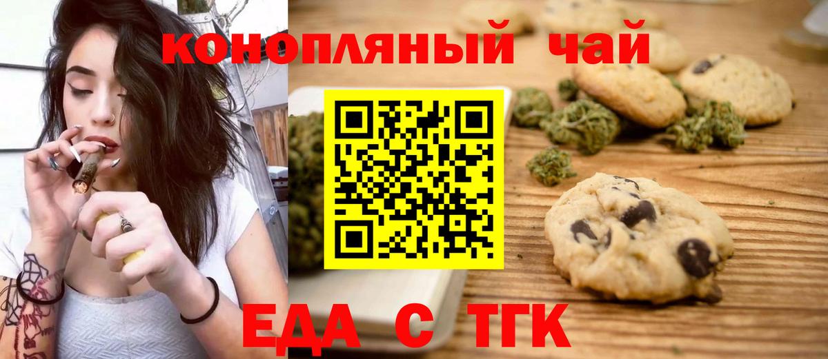 Миллерово  Cannafood марихуана  Вход с VPN 