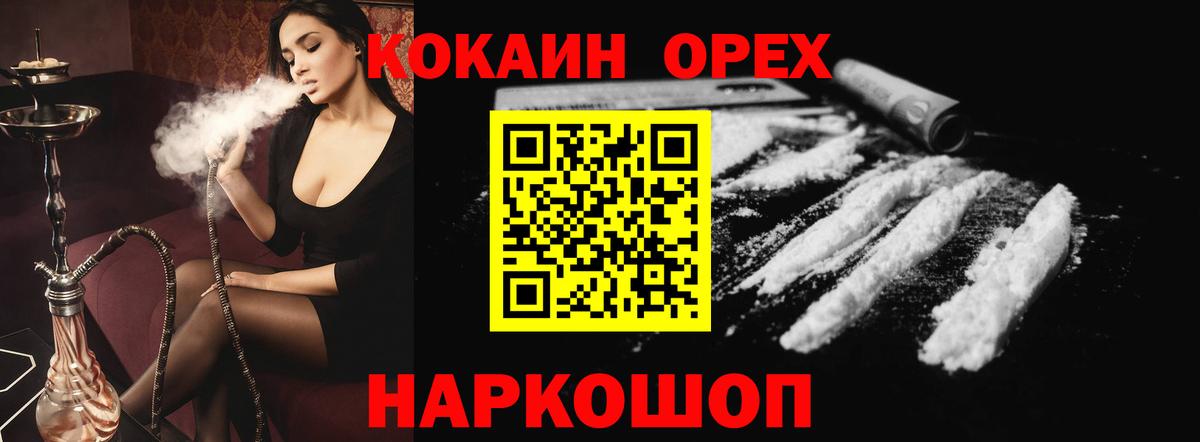 Cocaine FishScale  КОКАИН  COCAIN Перу  Миллерово  Вход с VPN 