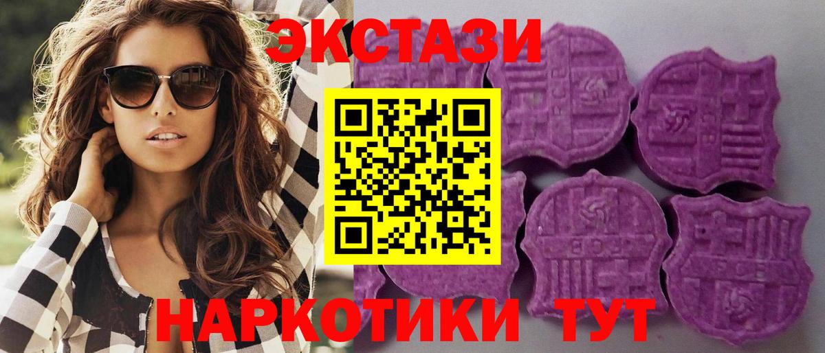Ecstasy Cube  Экстази  Миллерово  Вход с VPN 