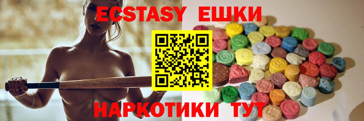 Экстази mix Миллерово