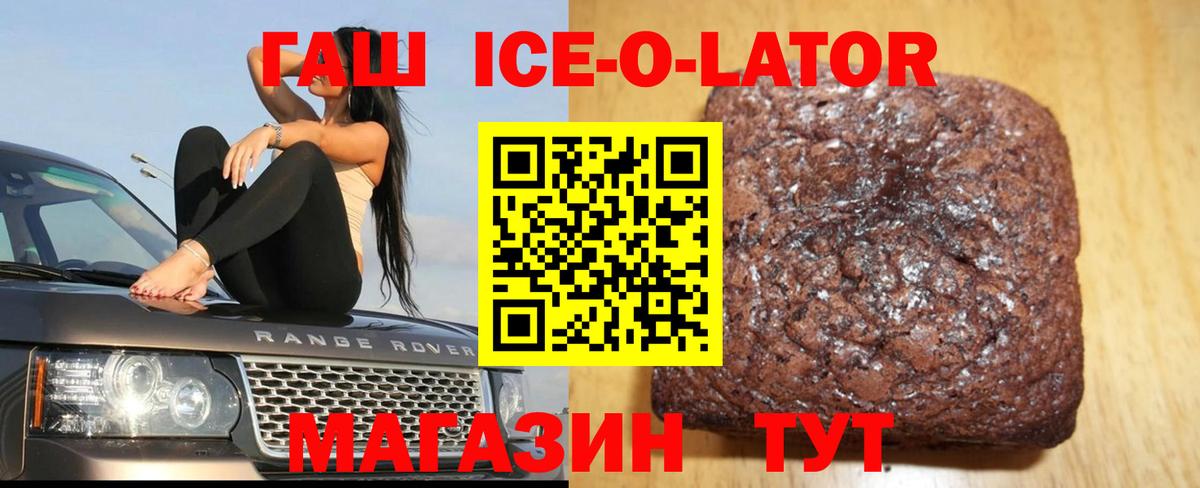 Миллерово  ГАШИШ гашик  Гашиш Cannabis  Вход с VPN 