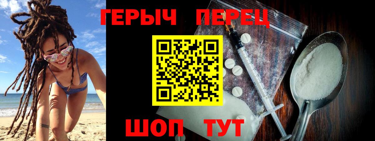 ГЕРОИН герыч  Вход с VPN  Героин  Миллерово 