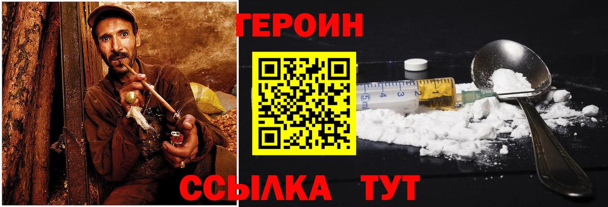 ГЕРОИН гречка Миллерово