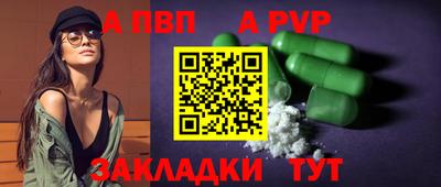 альфа пвп Донской