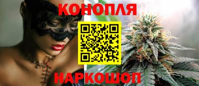 каннабис Жуковский