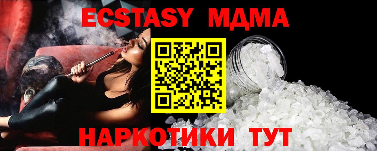 Миллерово  MDMA Molly  MDMA  MDMA молли  Вход с VPN 