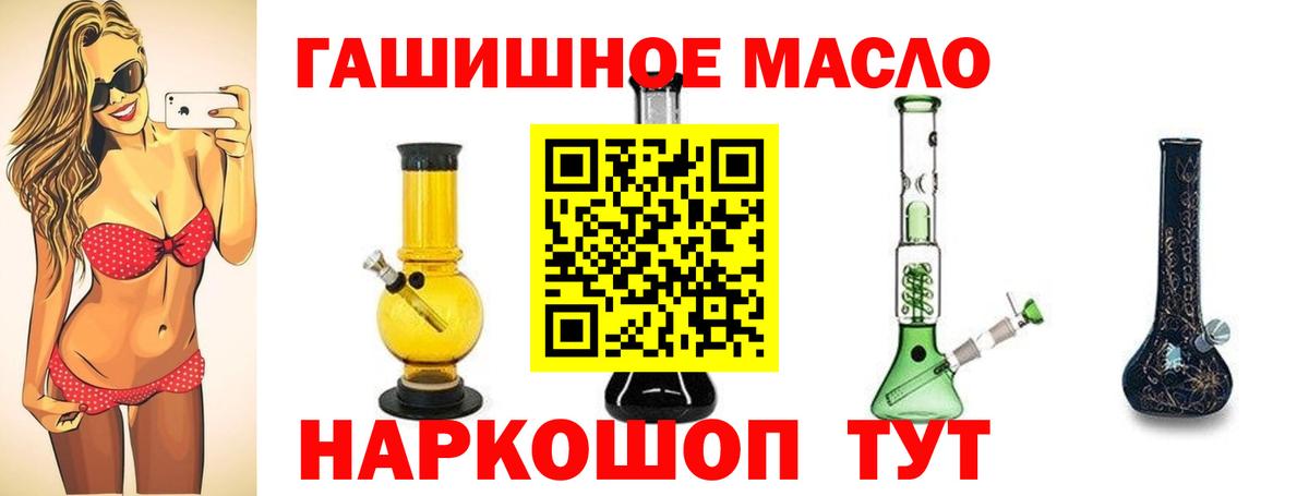 Дистиллят ТГК вейп с тгк Миллерово